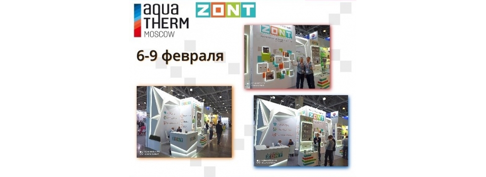 ZONT на AquaTherm Moscow 2024