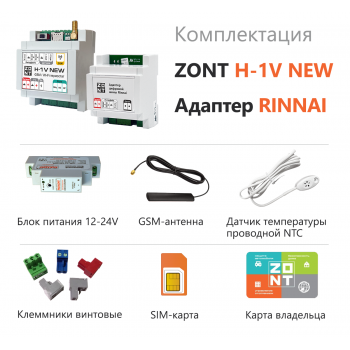 Комплект ZONT H-1V NEW + Адаптер RINNAI - ML000005890R