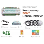 Универсальный контроллер ZONT H2000+ PRO.V2 - ML00006086